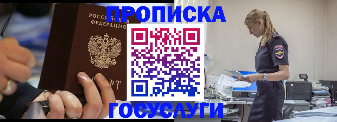 прописка для военкомата в Борисоглебске