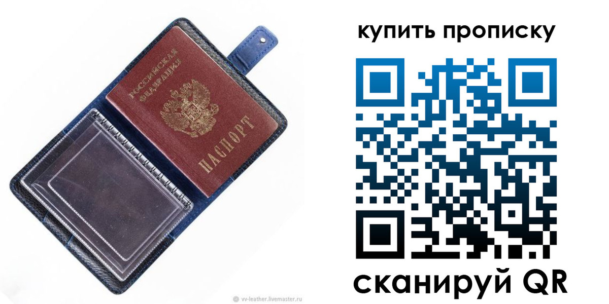 временная регистрация адрес в Борисоглебске