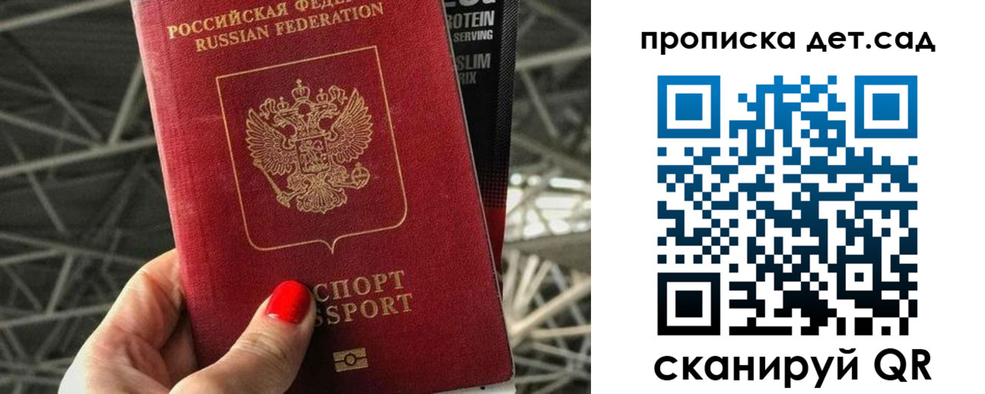 прописка для школы в Борисоглебске