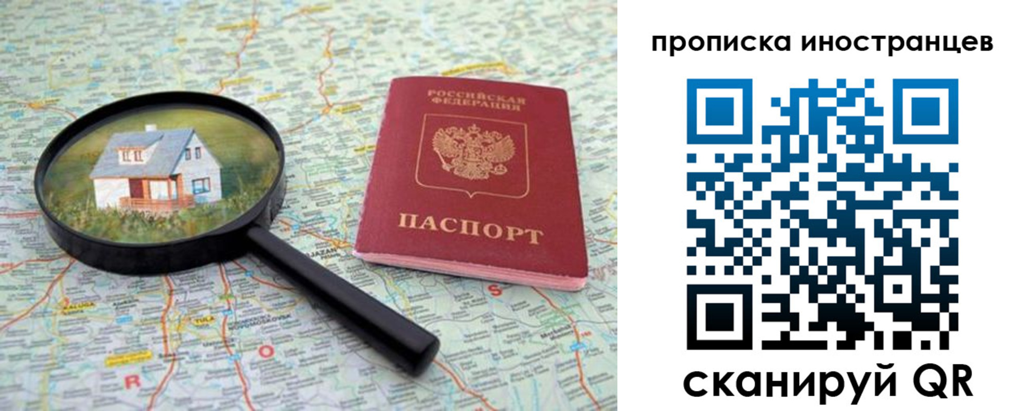временная регистрация надежно в Борисоглебске