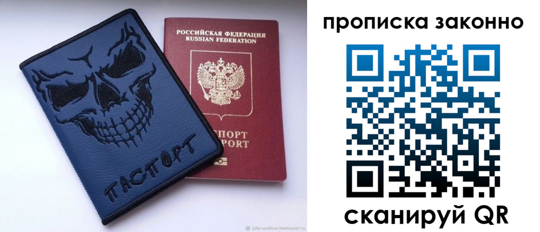 временная регистрация поиск в Борисоглебске