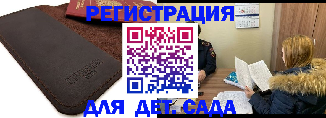 прописка поиск в Борисоглебске