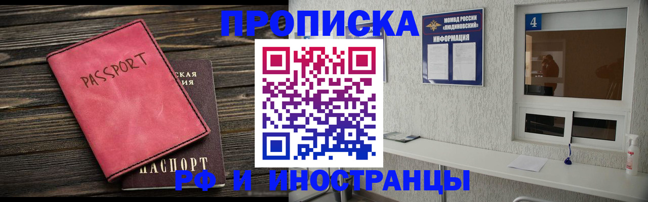 прописка поиск в Борисоглебске