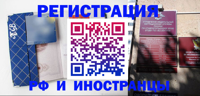 прописка в квартире в Борисоглебске