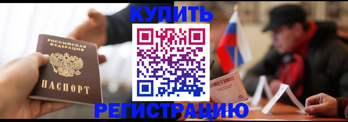 регистрация в Борисоглебске